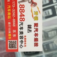 免費(fèi)換遙控電池，可以配汽車(chē)遙控鑰匙，貼膜導(dǎo)航