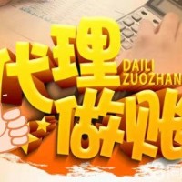 曲周縣企健會(huì)計(jì)咨詢服務(wù)部