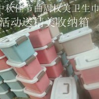 中秋佳節(jié)曲周權(quán)美衛(wèi)生巾，活動送精美收納箱
