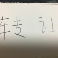 快遞公司轉(zhuǎn)讓