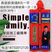 專(zhuān)業(yè)瓷磚美縫