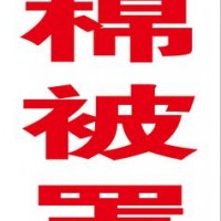 專(zhuān)業(yè)定做沙發(fā)套