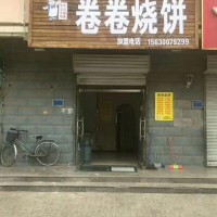 曲周北海花園樓下門市