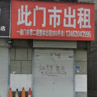 出租 南開(kāi)街旺鋪面積850平方米