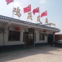 雞慶友魚是專業(yè)燉雞燉魚的一家特色飯店