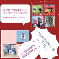 山姆大叔輔導班給同學們送愛啦