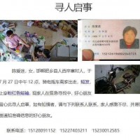 尋人啟事，好心人，幫忙留意下