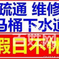專(zhuān)業(yè)疏通下水道