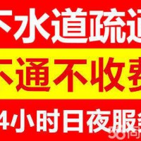 專業(yè)疏通下水道