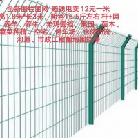 全新圍欄圍網(wǎng)  賠錢甩賣 12元一米  高1.8米*長3