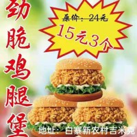白寨吉米克漢堡周年慶，迎五一，