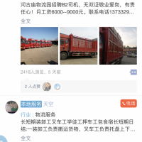 邯鄲-曲周-雞澤-邱縣 免費發(fā)布信息，不限次數(shù)