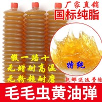 毛毛蟲黃油彈潤滑脂耐高溫機械軸承鉤機挖掘機叉車貨車專用黃油