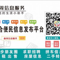 免注冊發(fā)布信息，點擊即可免費發(fā)布