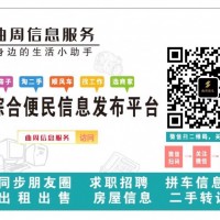 免費(fèi)發(fā)布信息，粉絲11萬