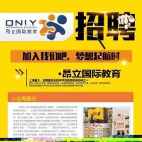 曲周昂立教育招聘教師公告