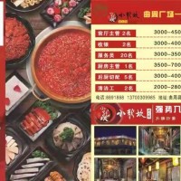 小龍坎火鍋 高薪招聘: