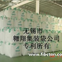 供應(yīng)防水集裝袋、防老化噸袋、炭黑集裝袋、紙漿噸包、太空袋