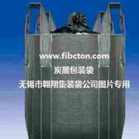 集裝袋廠(chǎng)家供應(yīng)柔性集裝袋、潔凈集裝袋、食品噸袋、內(nèi)拉筋集裝袋