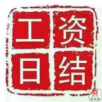 日結(jié)裝卸工叉車學(xué)徒工