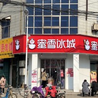 曲周蜜雪冰城招聘