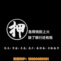 富順寄售行